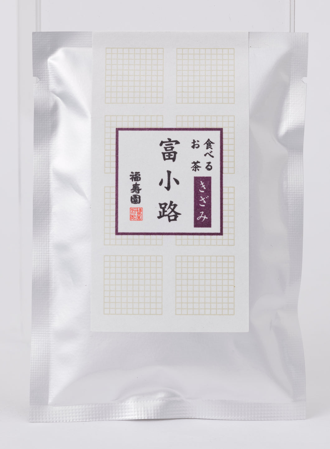 富小路 食べるお茶 きざみ